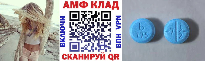 АМФ 97%  Купить где  Геленджик 