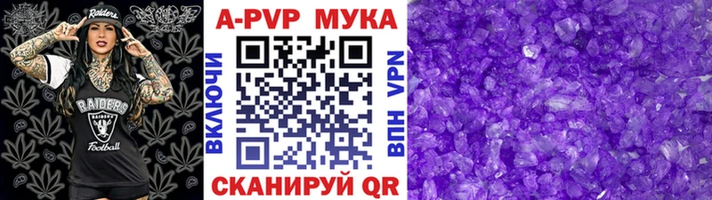 A-PVP VHQ  Купить где  Геленджик 