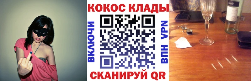 Купить  Геленджик  КОКАИН 97% 