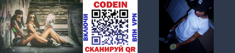 Купить где  Геленджик  Кодеиновый сироп Lean Purple Drank 
