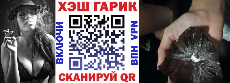 Купить где  Геленджик  ГАШИШ хэш 