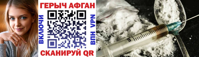 Купить где  Геленджик  ГЕРОИН афганец 