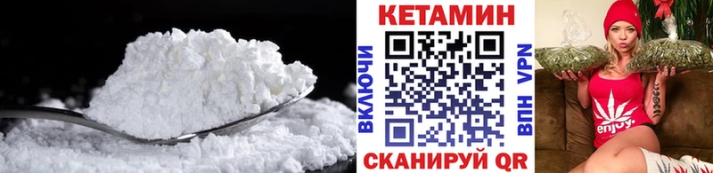 Кетамин ketamine  Купить закладки  Геленджик 