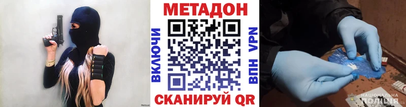 Метадон мёд  Купить где  Геленджик 